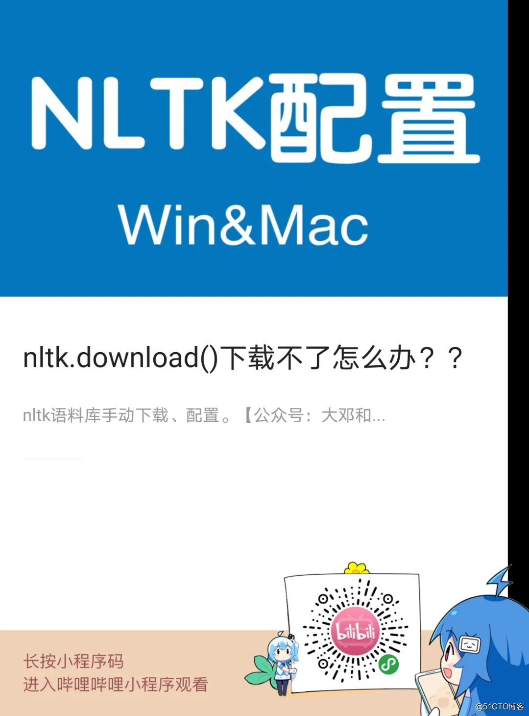 nltk.download()下载不了怎么办​？？​