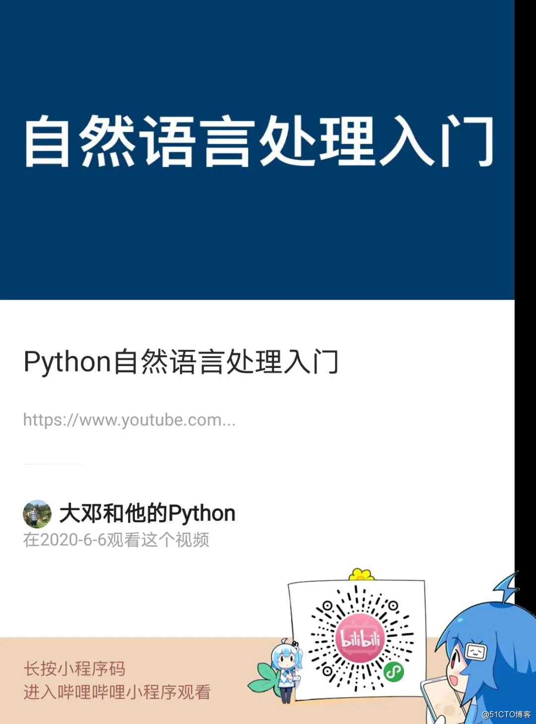 视频 | Python自然语言处理入门