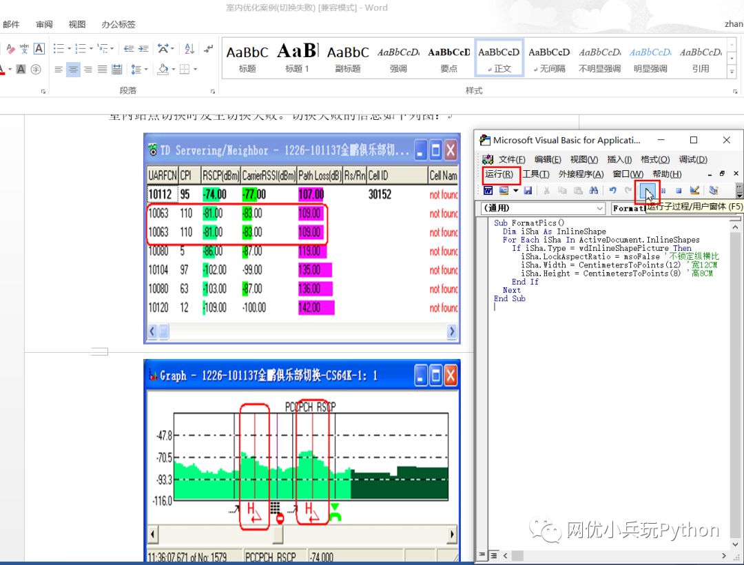 Word 图片规整宏代码 Mb5fe94d44e2c3a的博客 51cto博客