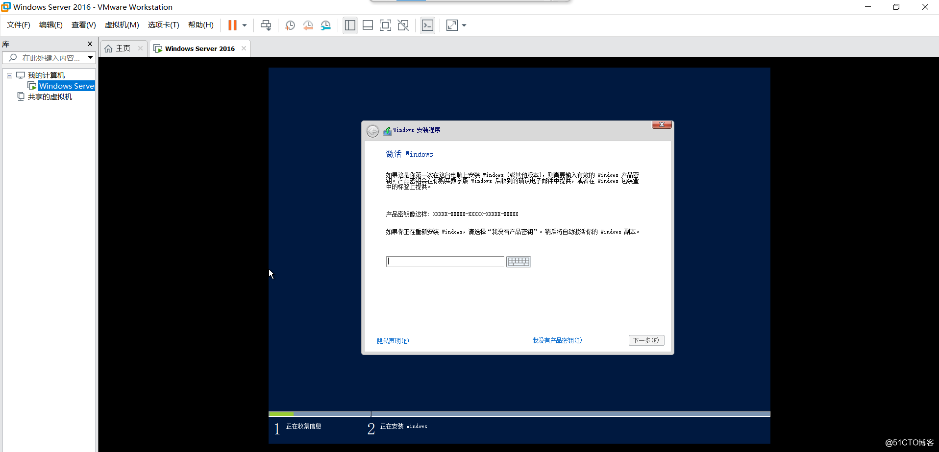 Windows server2016详细安装教程