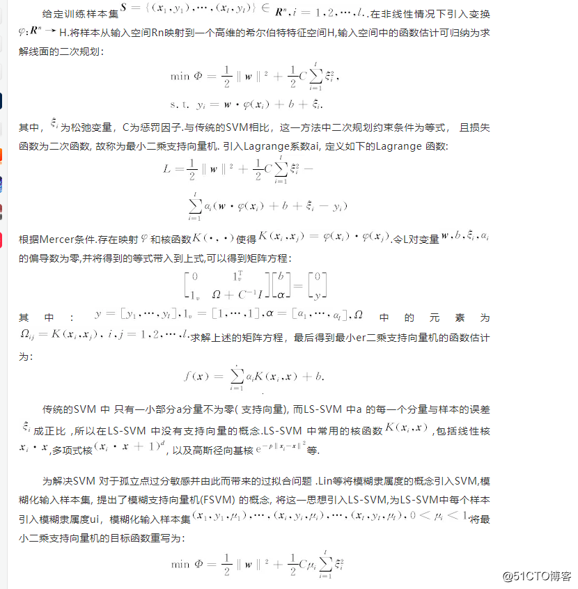 模糊最小二乘支持向量机 Mb5ff2f的博客 51cto博客