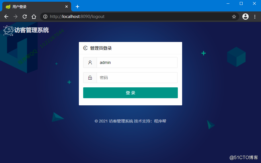 springboot搭建访客管理系统