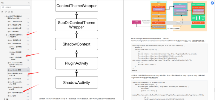 又一开源项目爆火于GitHub，Android高级插件化强化实战