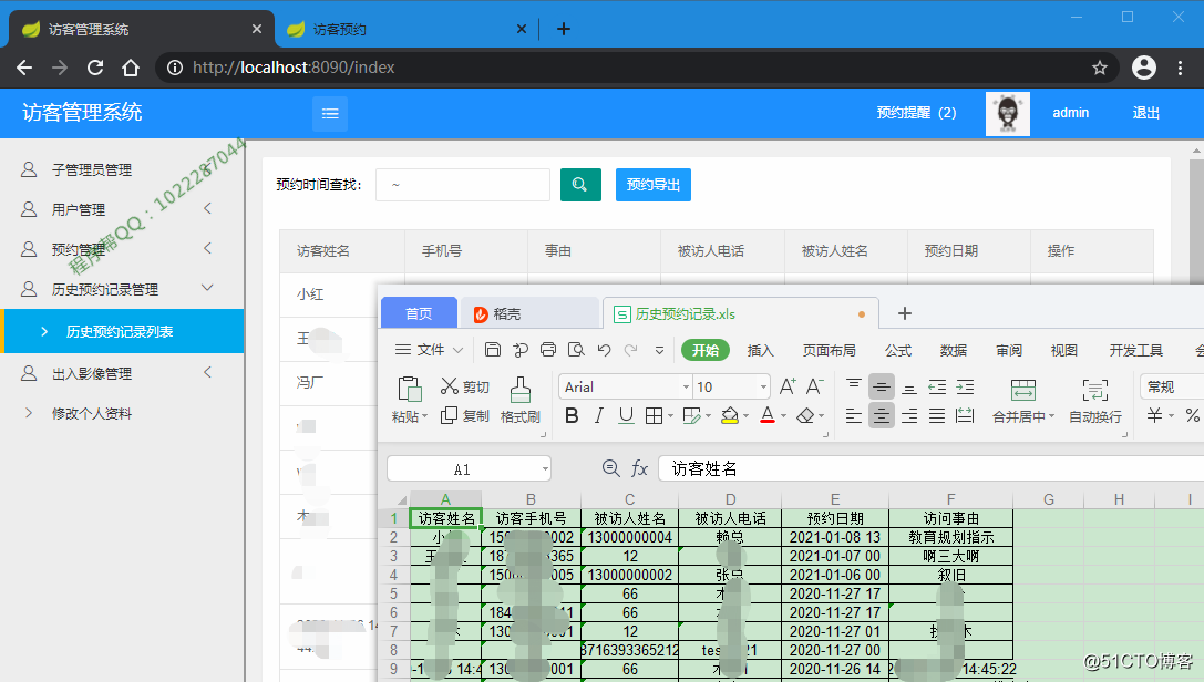 Springboot builds visitor management system