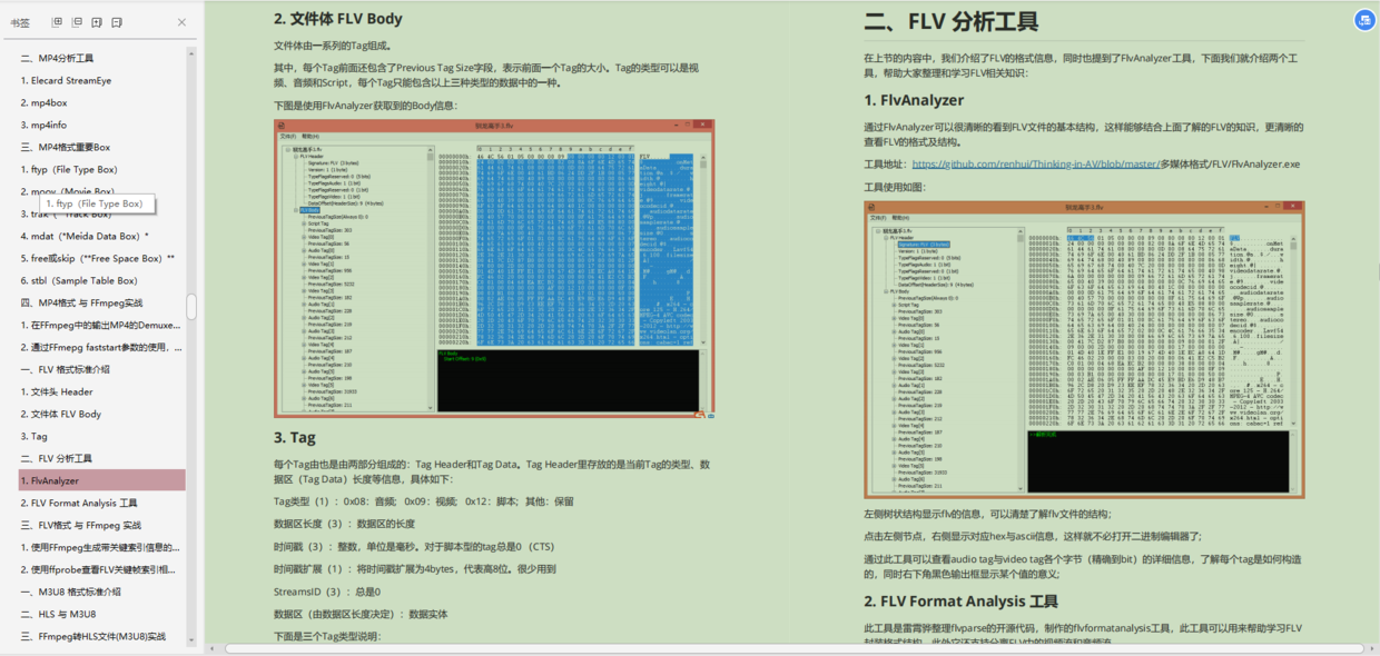 作为一个Android程序员，精通音视频开发，寒冬再冷也冻不到你