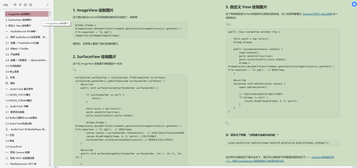 作为一个Android程序员，精通音视频开发，寒冬再冷也冻不到你