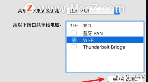 Mac系统怎么设置WiFi热点