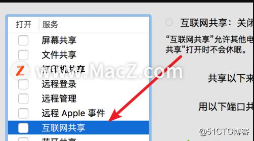 Mac系统怎么设置WiFi热点