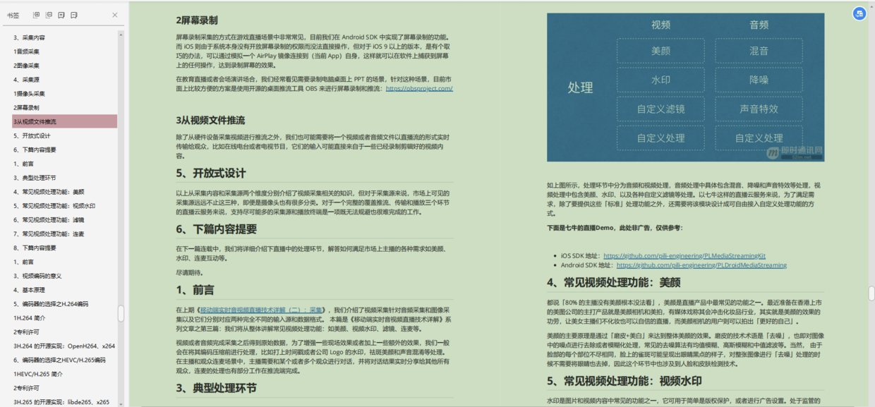 作为一个Android程序员，精通音视频开发，寒冬再冷也冻不到你