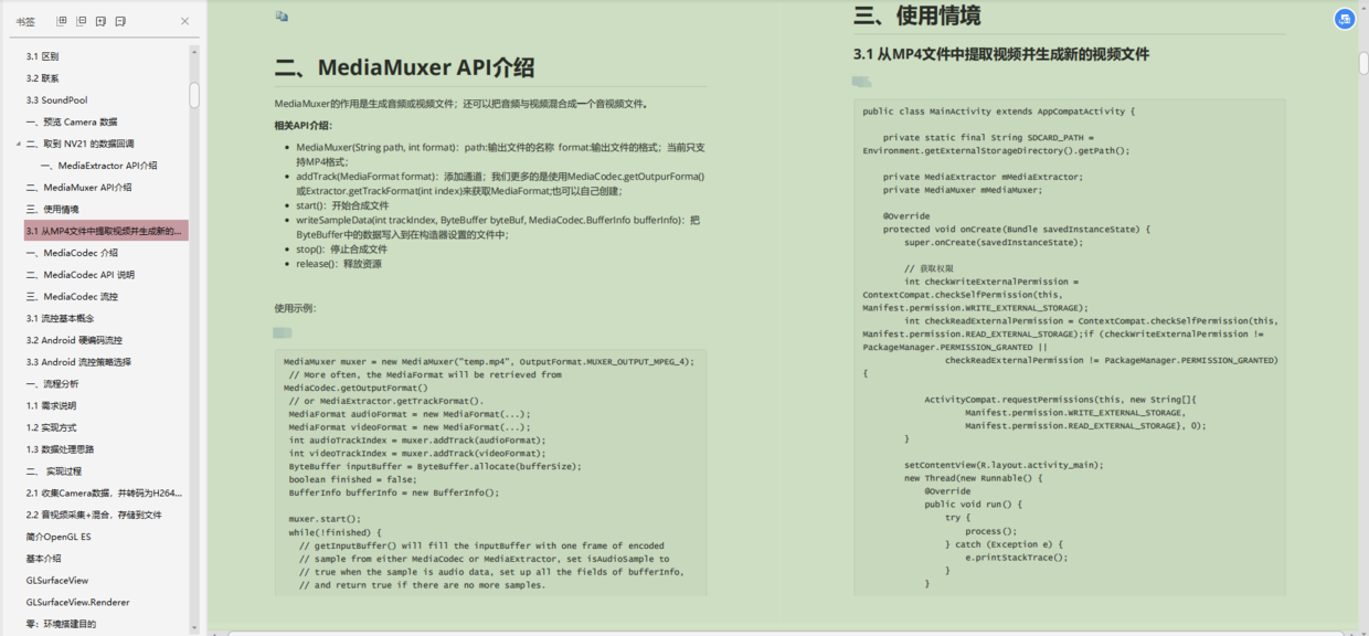 作为一个Android程序员，精通音视频开发，寒冬再冷也冻不到你