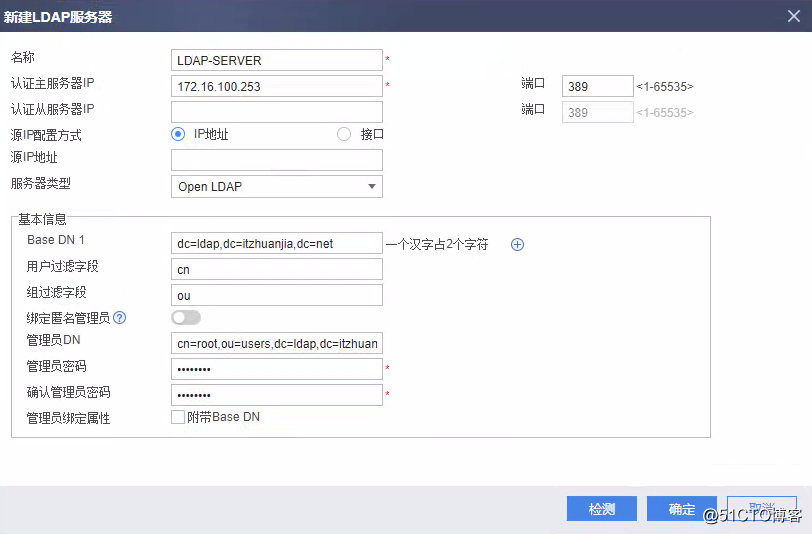 Huawei firewall configuration LDAP service