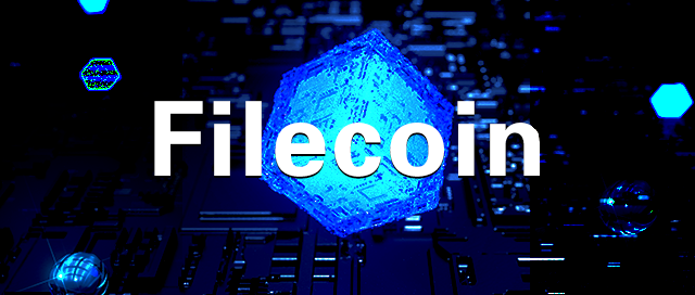 Filecoin的生态应用优势