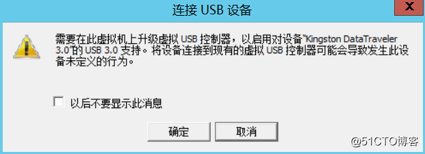 2.19 使用vSphere Client端的USB设备详解