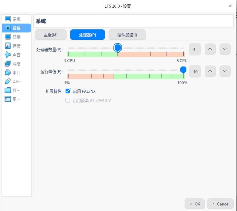 LFS 10.0 超详细搭建过程（一）