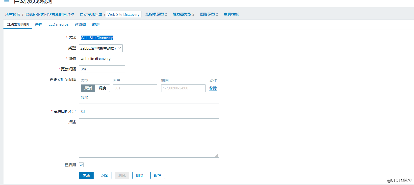 4: zabbix5.0 automatically discovers website domain names and monitors access status and request time