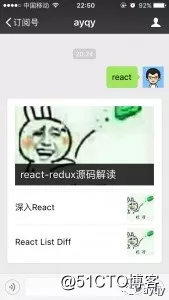 Публичный аккаунт WeChat автоматически реагирует на графические сообщения