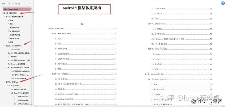 awesome!  Benchmarking Ali’s 60w annual salary Android development notes, a total of 998 pages, can’t be more detailed