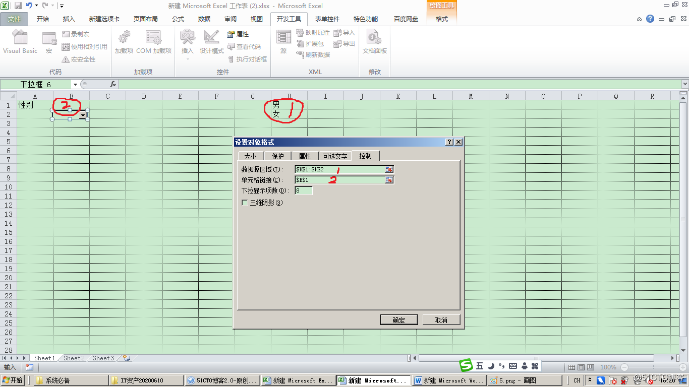 excel 中设置下拉菜单，让其一直显示