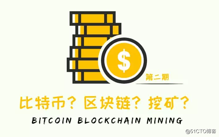 Xiaolu takes you to explore the principle of blockchain