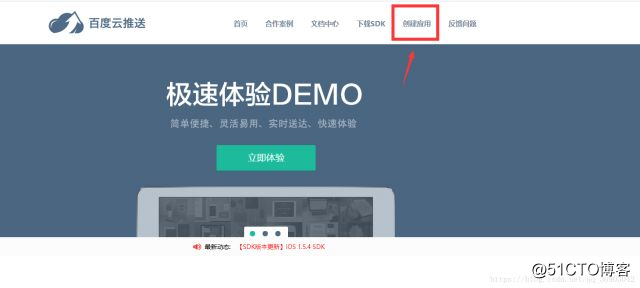 Empuje avanzado de Baidu imprescindible para Android