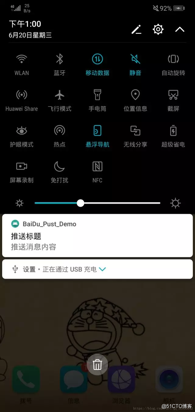 Empuje avanzado de Baidu imprescindible para Android