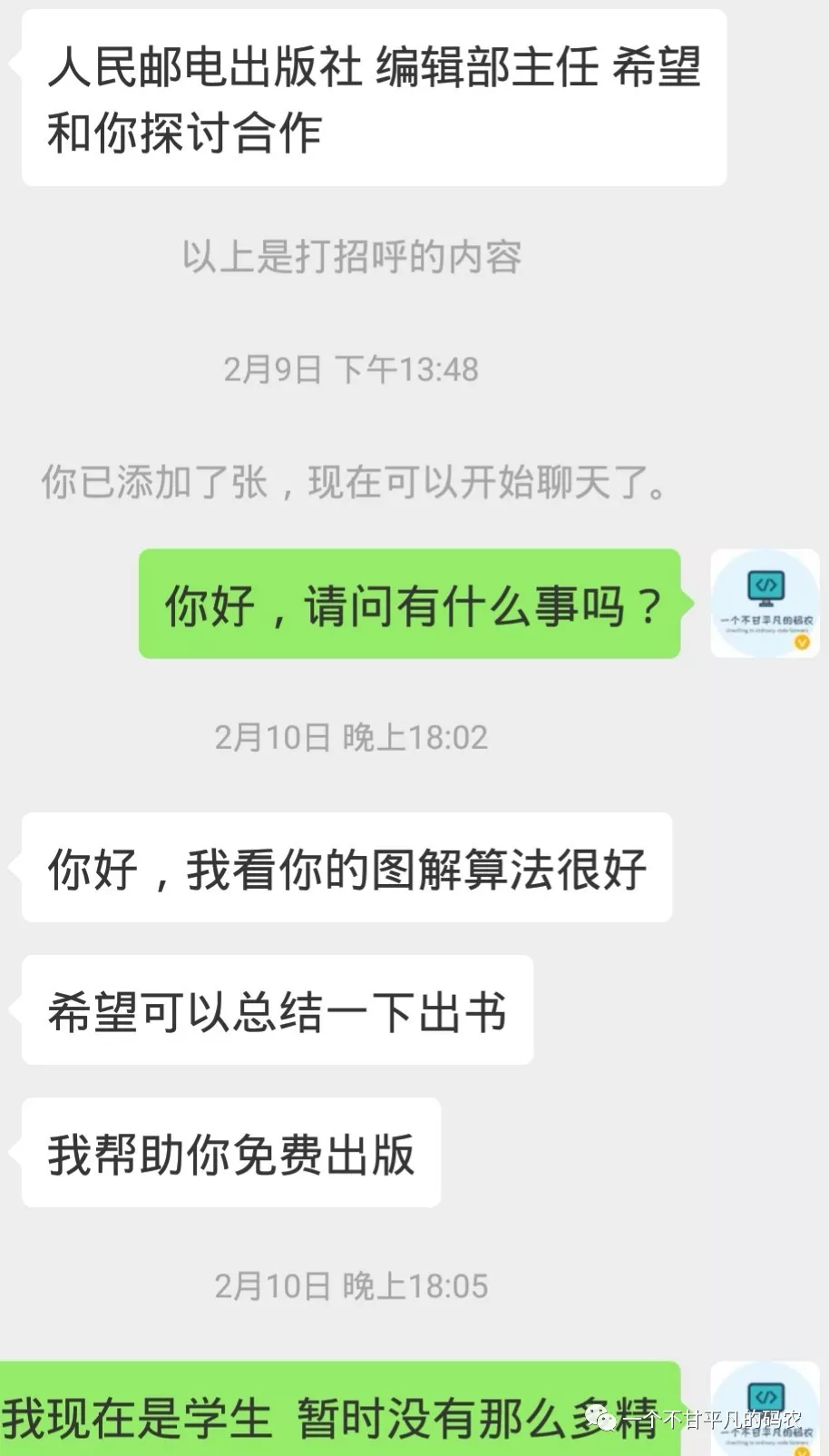 我为何讨厌在公众号写技术文