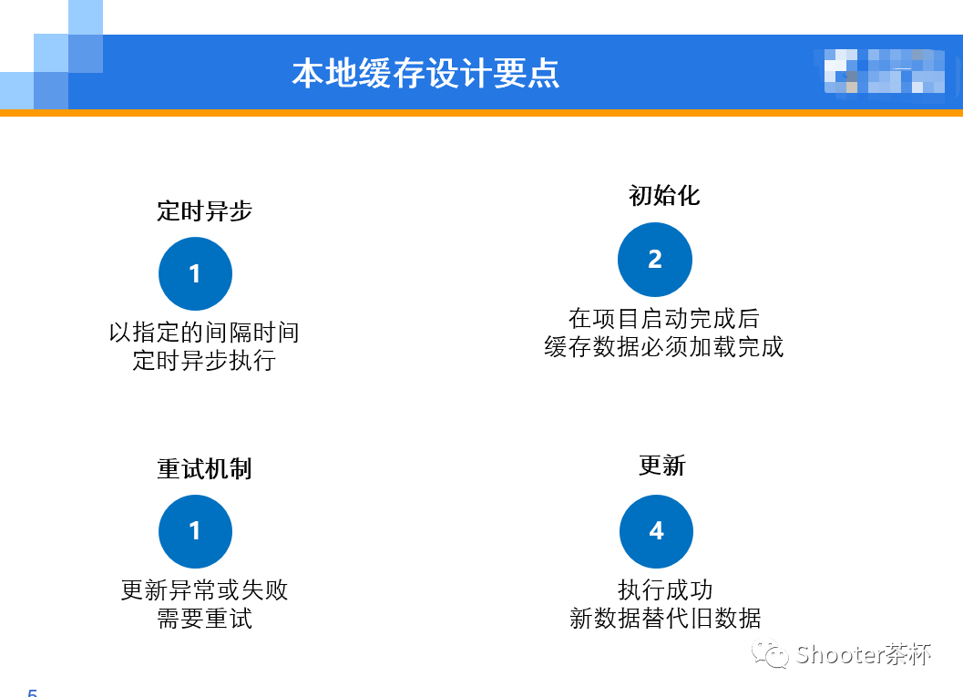 实现一个高效的本地缓存