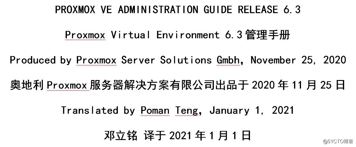 Proxmox Virtual Environment 6.3 管理手册