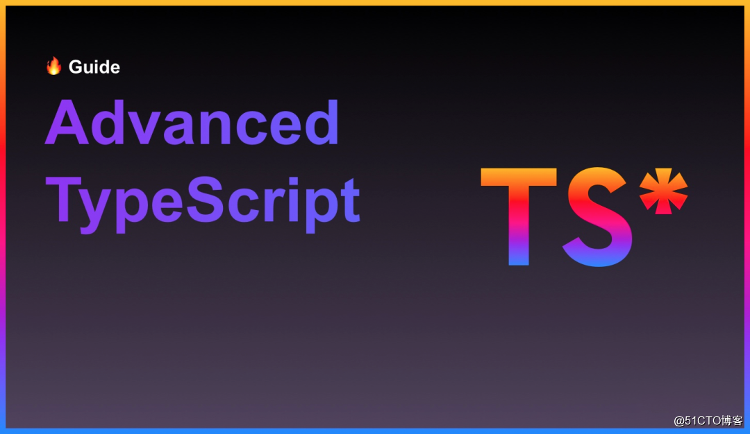 TypeScript高级类型与实用程序