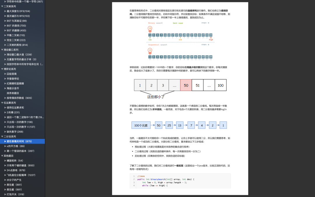 其实算法就这么点东西