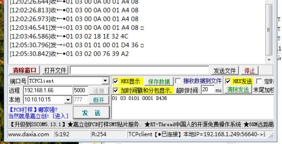 Openwrt 串口透传ser2net 详细步骤带调试过程