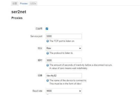 Openwrt 串口透传ser2net 详细步骤带调试过程