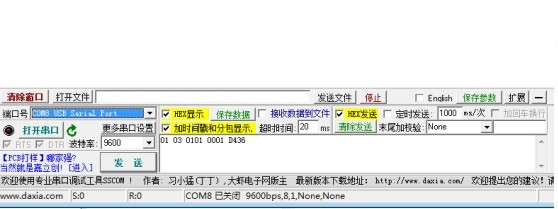 Openwrt 串口透传ser2net 详细步骤带调试过程