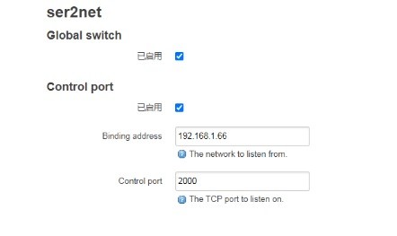 Openwrt 串口透传ser2net 详细步骤带调试过程