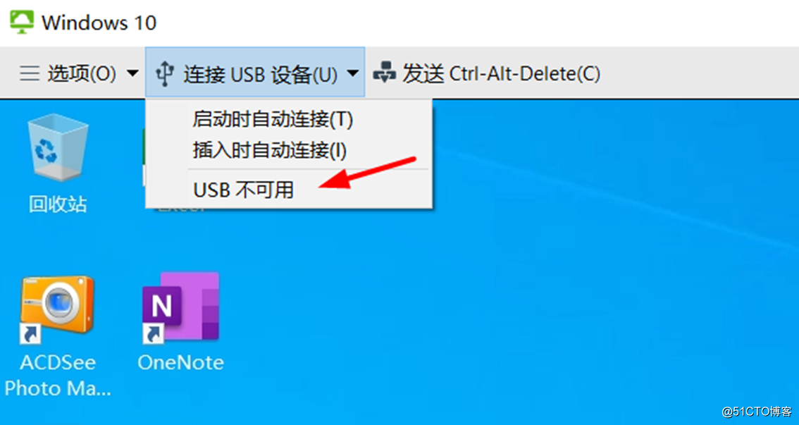 使用UAG发布Horizon桌面出现“USB不可用”的解决方法