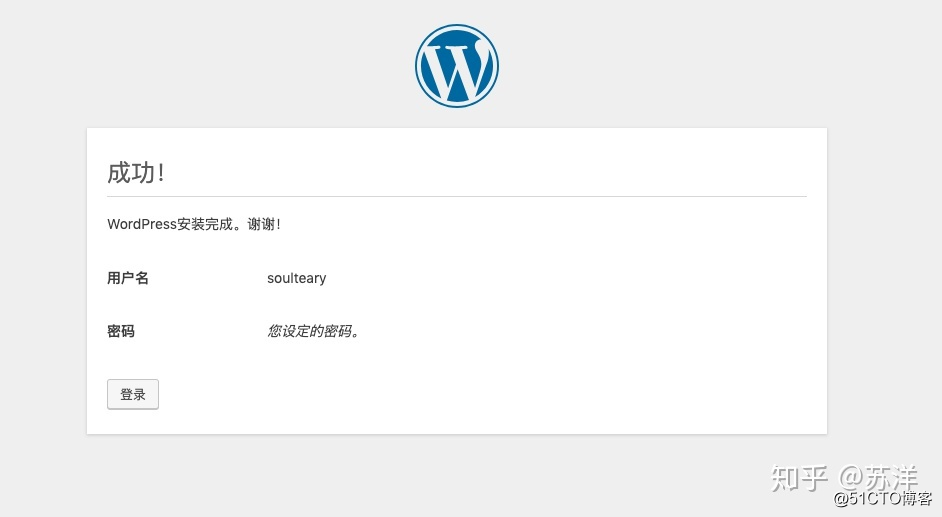 使用 Docker 和 Traefik 搭建 WordPress