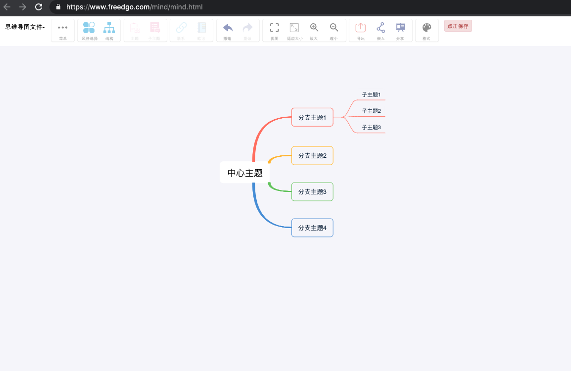 记录一个word Xls Ppt Pdf互转的思维导图工具freedgo Csy的技术博客 51cto博客