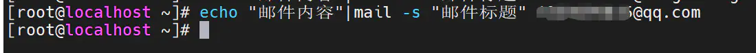 CentOS7.8是如何通過QQ郵箱實現郵件報警
