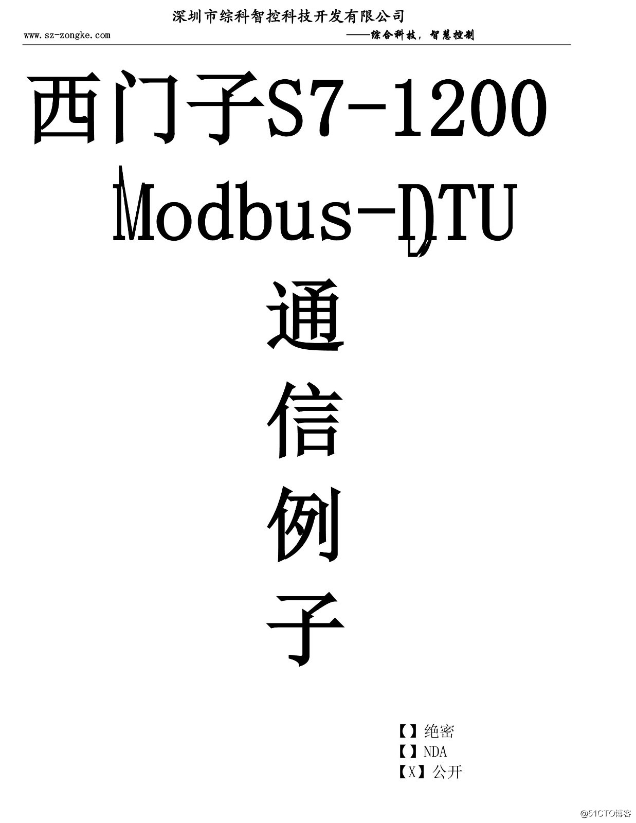 西门子PLC s7-1200 1500 modbus-rtu通信实例编程详细指导