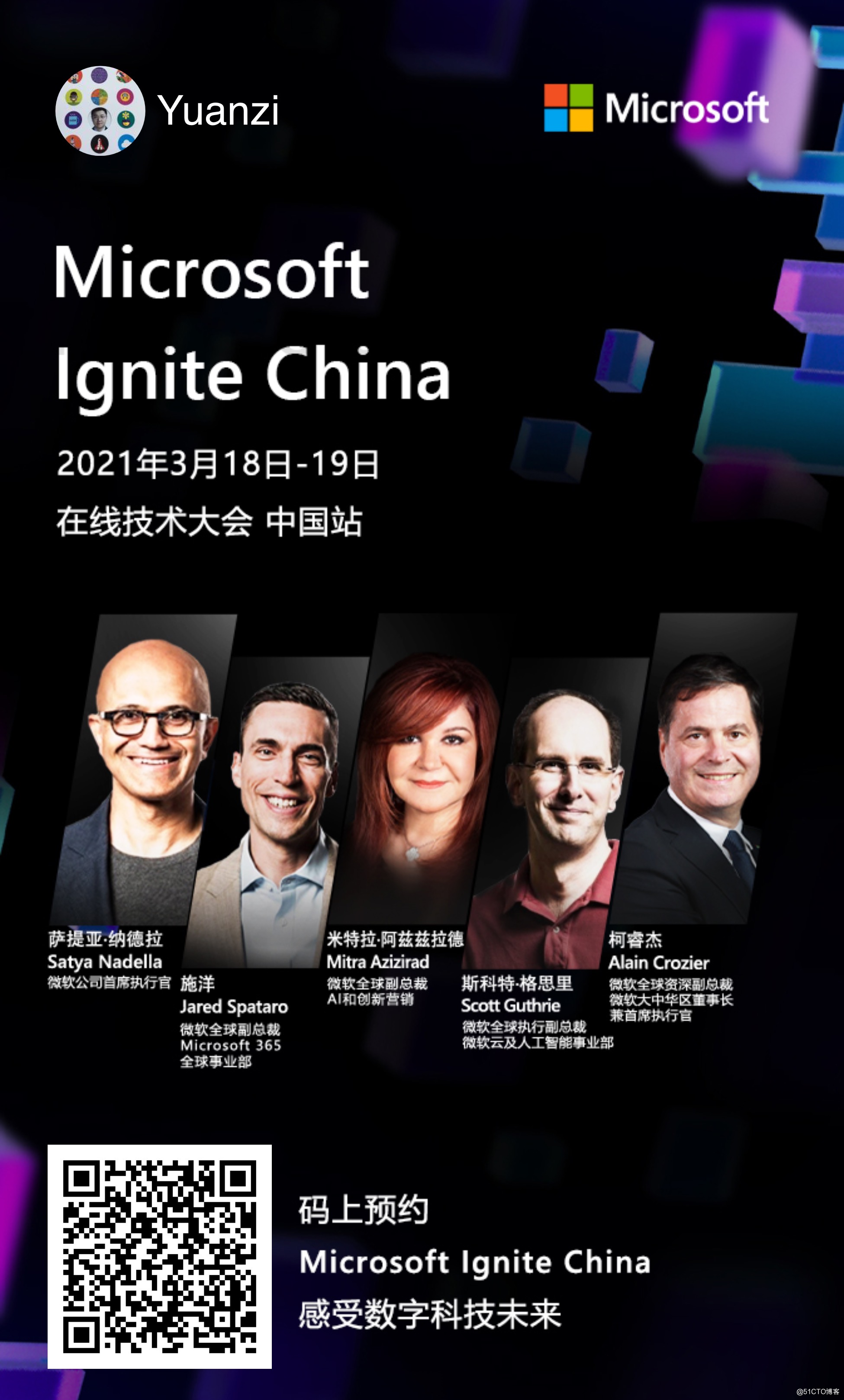 科技风向标 Microsoft Ignite China 2021 限时报名已开启，期待您的加入！