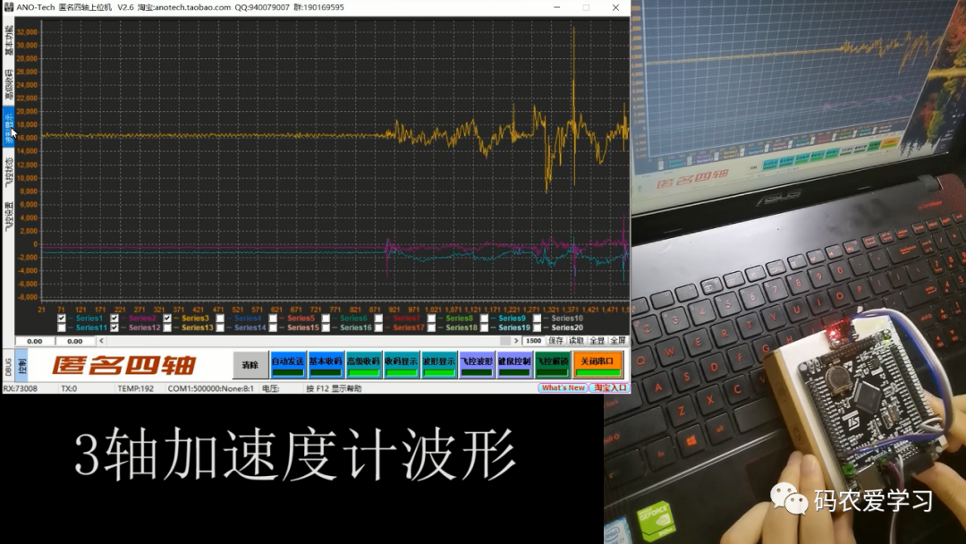 MPU6050姿态解算方式1-DMP