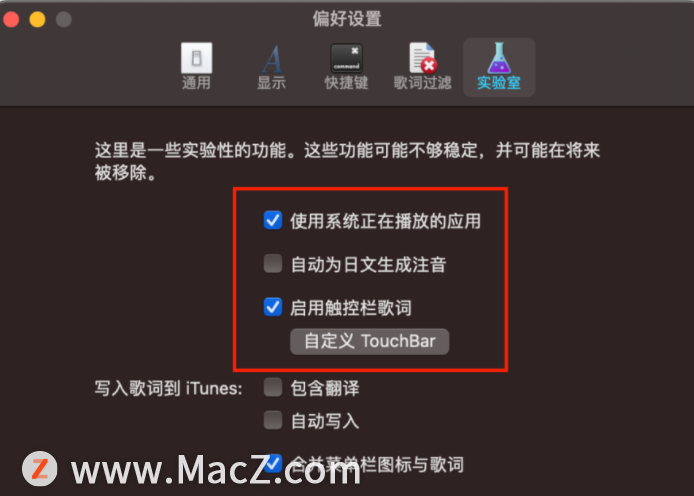 如何在 Touch Bar 上显示歌词？