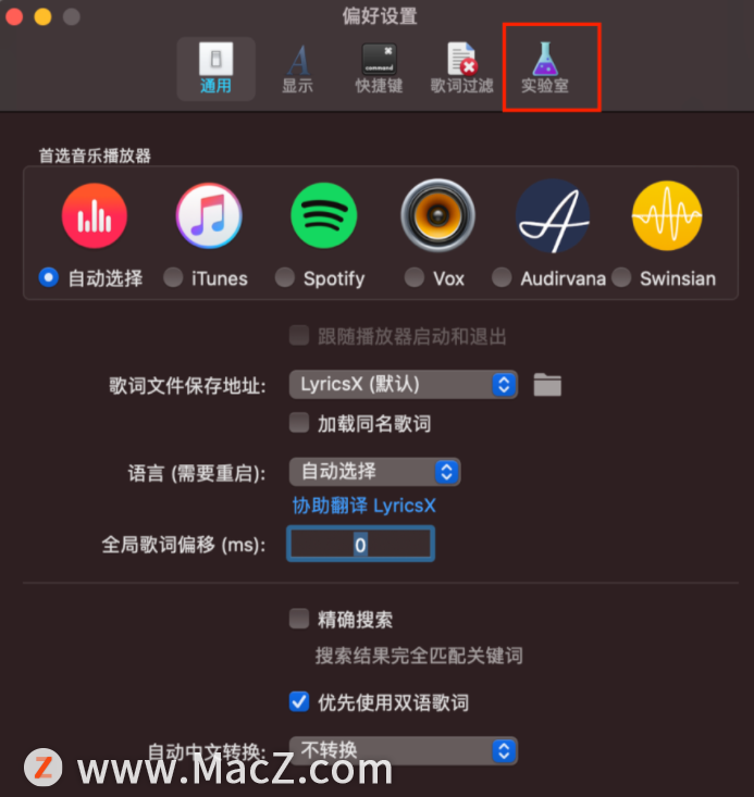 如何在 Touch Bar 上显示歌词？