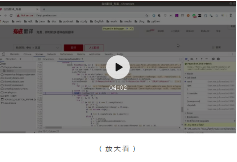 python爬虫反反爬 | 像有道词典这样的 JS 混淆加密应该怎么破