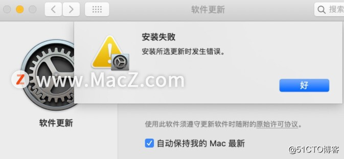 苹果Mac更新系统版本失败如何解决？