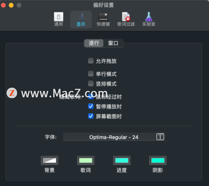 如何在 Touch Bar 上显示歌词？