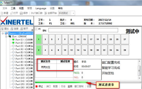 产线流量测试解决方案