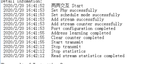 产线流量测试解决方案