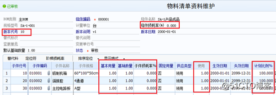 Chapter 3 Section 3 Bill of Materials BOM