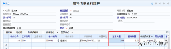 Chapter 3 Section 3 Bill of Materials BOM